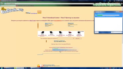 Как да теглим клипове от Vbox7 2