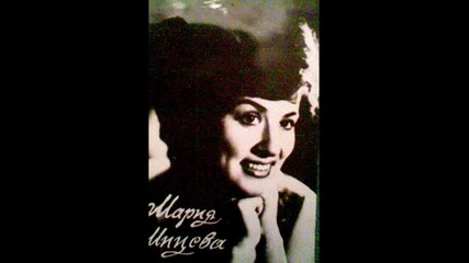 Maria Miceva - Mladostta Tancuva