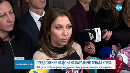 Нови обвинения в парламента около избора на председател на НС (ОБЗОР)