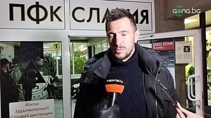 Станислав Манолев: С един удар ни вкараха 2 гола