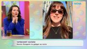 Чевеният килим: Когато Оскарите ти дойдат на гости | На кафе | 24 мар. 2026