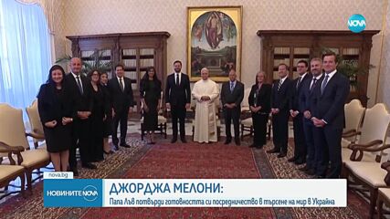Папата готов  да приеме във Ватикана следващия кръг от преговори за прекратяване на войната в Украйна