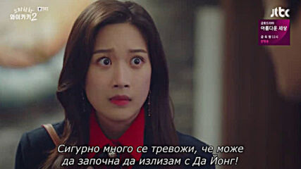 Welcome to Waikiki S02 E05 [част 1/2]