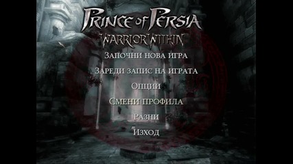 Да Играем Prince of Persia: Warrior Within (част 43)