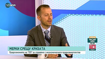 Митев, ПП: Човекът, когото ГЕРБ предлагат, не е на моралната висота на председател на НС.