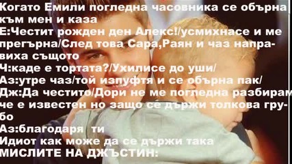 Живота не е лесен 1 епизод