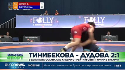 Спортни новини, 15.07.2023 - вечерна емисия