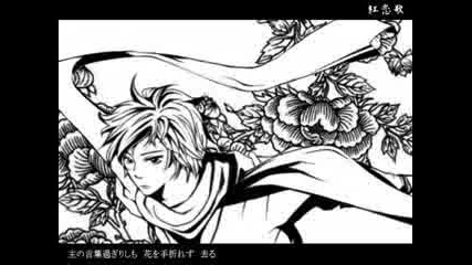 Kaito - The red love poem