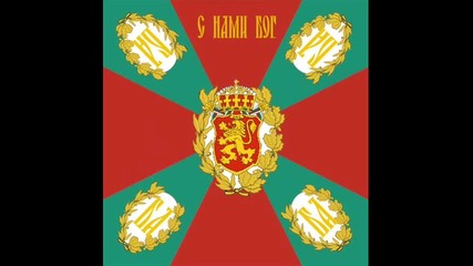 Български военни маршове - Аспаруховият меч