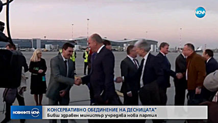 Срещата на високо равнище между България, Румъния, Гърция и Сърбия