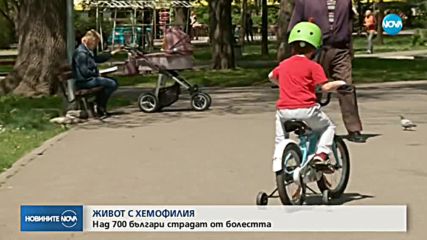 Велопоход в подкрепа на хората, страдащи от хемофилия