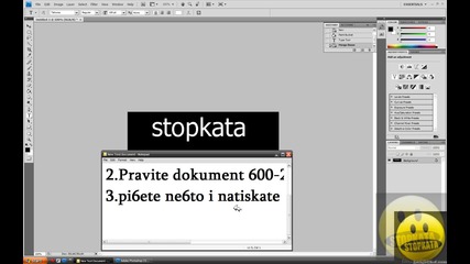 Kak da si napravim ognen text s Photoshop