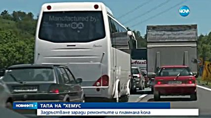 Новините на Нова (08.07.2016 - следобедна)