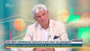 Пламен Димитров: Сега се кове бюджетът и хората искат да видят увеличението на заплатите си в него