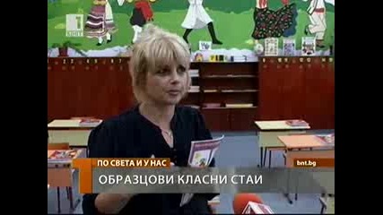 Учениците за 1 - ви клас в Образцови класни стаи