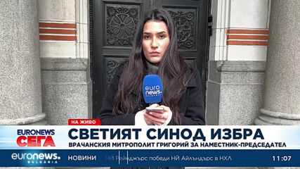 Врачанският митрополит Григорий беше избран за наместник-председател на Светия синод
