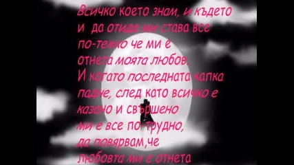 Here Without You ~~обичам те ~~