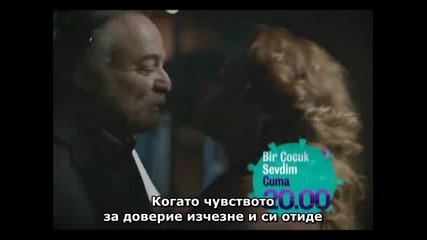 Обикнах едно дете - Bir Cocuk Sevdim - 25 ep. Fragman