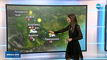 Прогноза за времето (10.11.2019 - централна емисия)