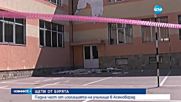 Падна част от изолацията на училище в Асеновград
