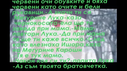 Два различни свята и различни същества глава 2