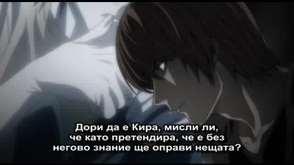 Death Note Bg Sub Еп.16 : Решения