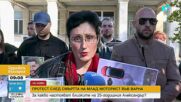 Протест с призив за справедливост след фатална катастрофа с 25-годишен моторист