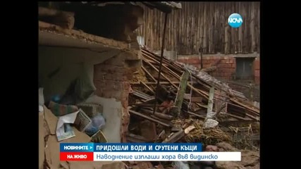 Наводнения и отнесени мостове във видинска област - Новините на Нова