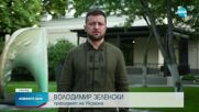 Украйна отбелязва националния си празник при извънредни мерки за сигурност