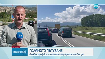 Спокоен е трафикът по пътищата от Гърция към България