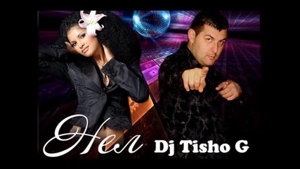 Нел и Dj - Tишо G - Филмът свърши