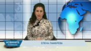 Новини - 07.01.2026