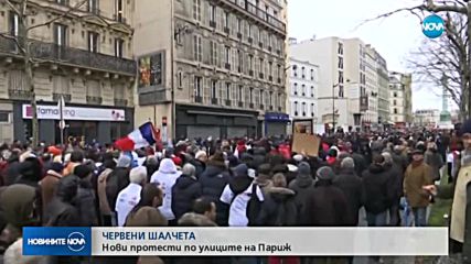 Нови протести по улиците в Париж