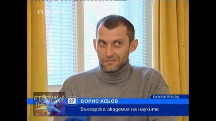 Отровни гъби от България, Календар Нова Тв, 27 октомври 2010 