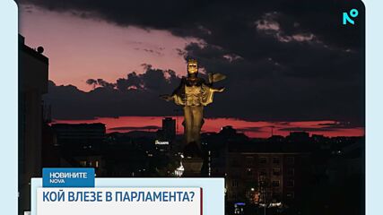 Новините на NOVA | Късна емисия | 20 апр. 2026