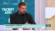Какъв ще бъде ефектът от мярката "кошница с грижа"