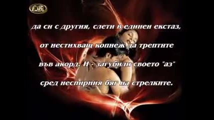 Любовна Нощ