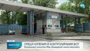 Донев: Правителството ще направи всичко за борбата с купения вот