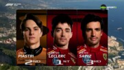 Формула 1: Квалификация за Гран При на Монако /репортаж/