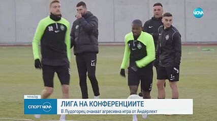 Ситуацията в Лудогорец преди първата среща с Андерлехт