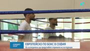 Спортни новини на NOVA (15.09.2026) - обедна емисия
