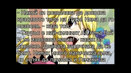 My Prince [fairy Tail, Nalu fic] 9-та глава