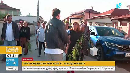 Ромските обичаи на Гергьовден - от традицията до символиката