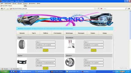 Моят профил в Srac3.info