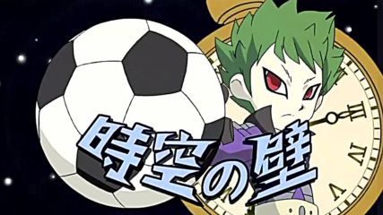 Inazuma Eleven топ 103