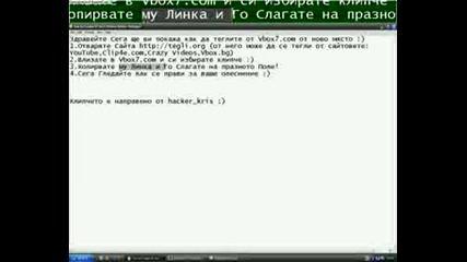 Как Да Теглим От Vbox7 Отново Място 