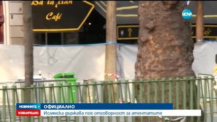 Намериха сирийски паспорт до трупа на атентатор в Париж