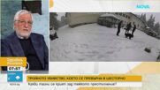 Психиатър: Поведението на замесените в случаите „Петрохан” и „Околчица” не дава съмнение за психоза
