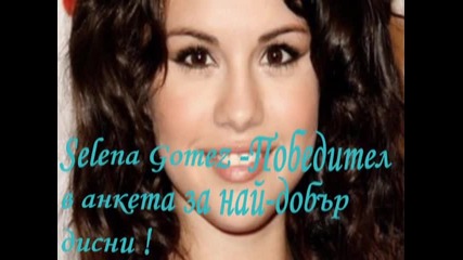 Резултатите от анкета най - добър Дисни! 