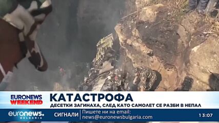 Десетки загинаха, след като самолет се разби в Непал